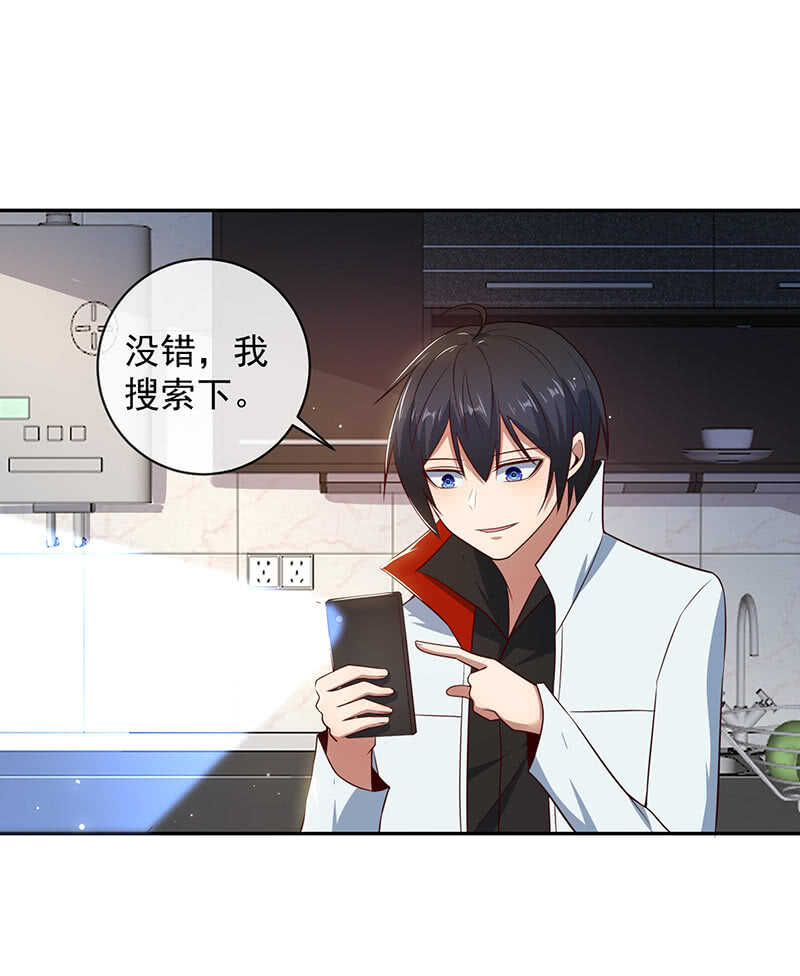 山楂色口红-第182话