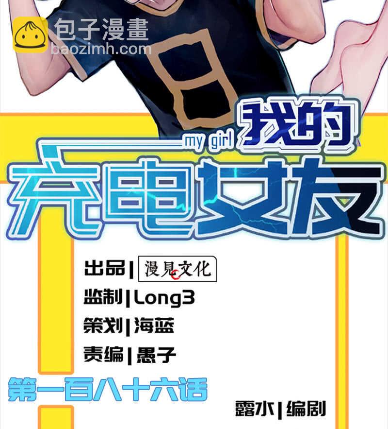 山楂色口红-第182话