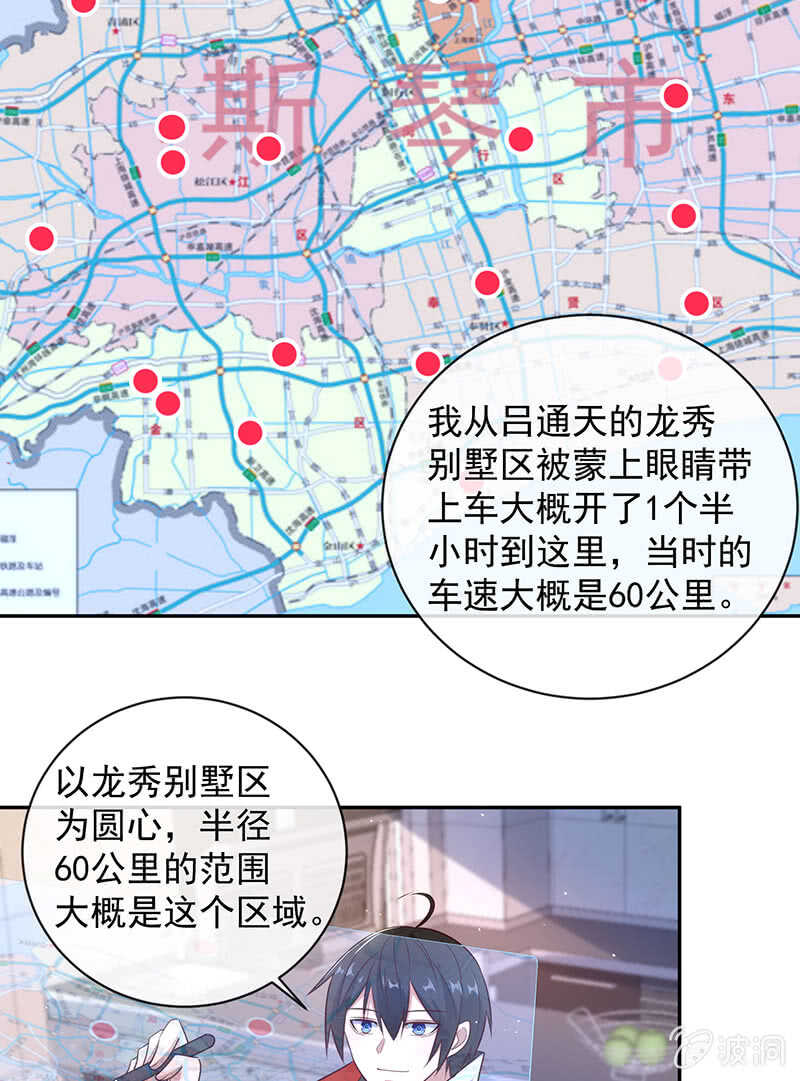 山楂色口红-第182话