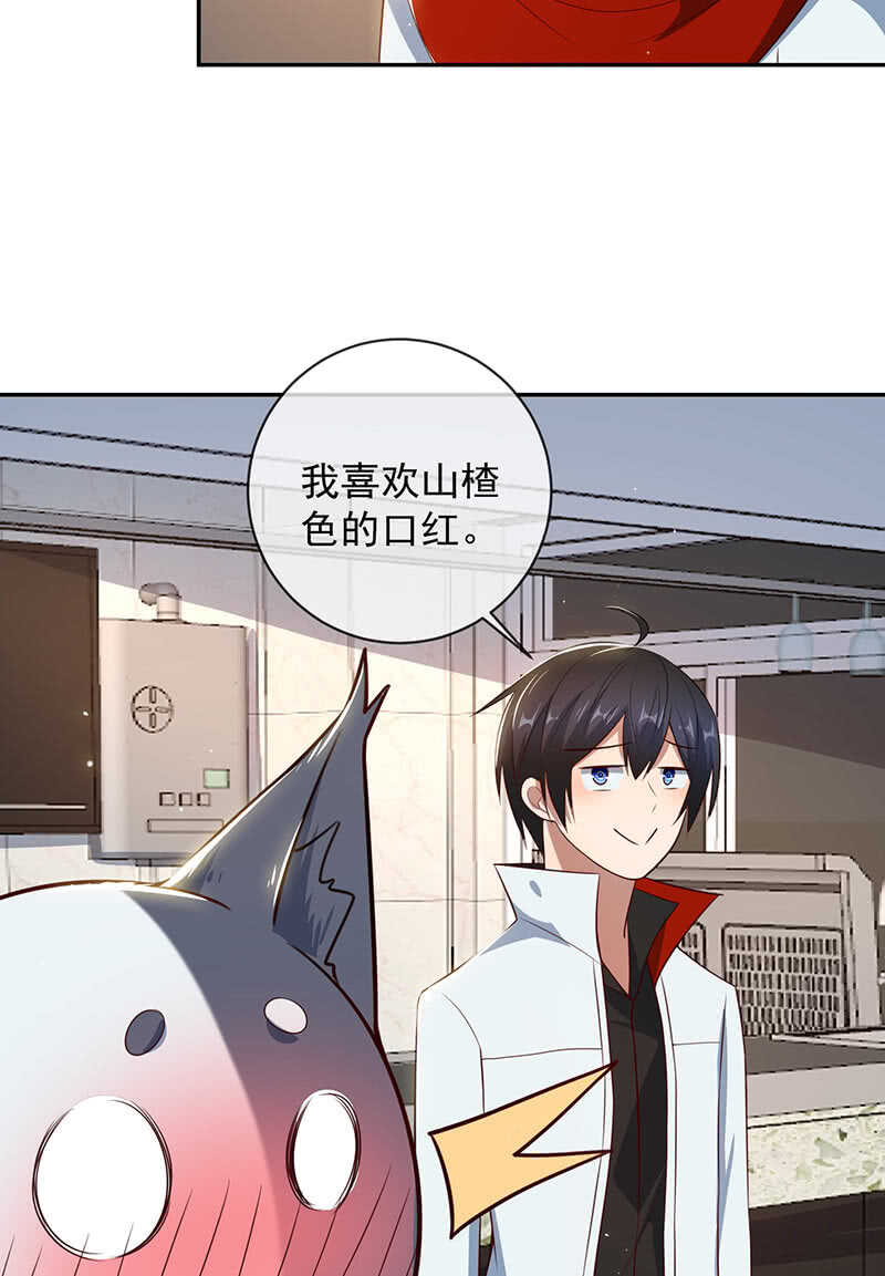 山楂色口红-第182话