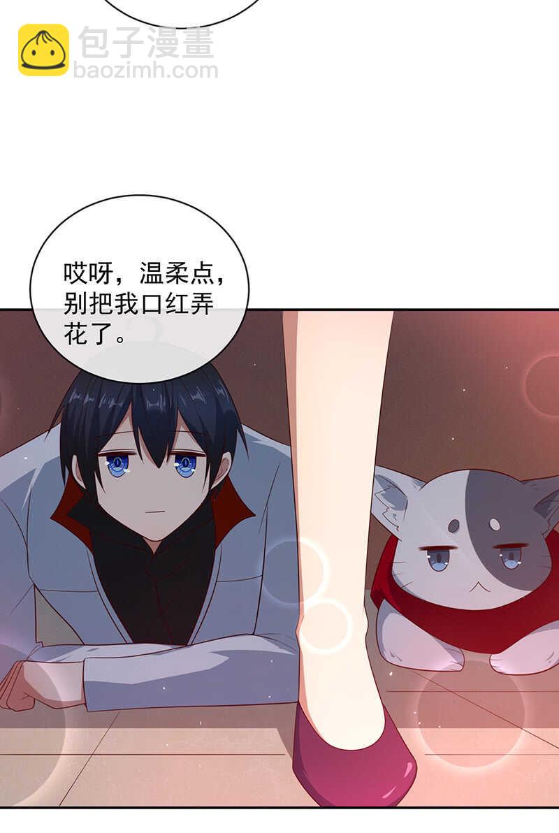 山楂色口红-第182话