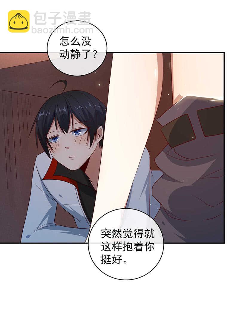 山楂色口红-第182话