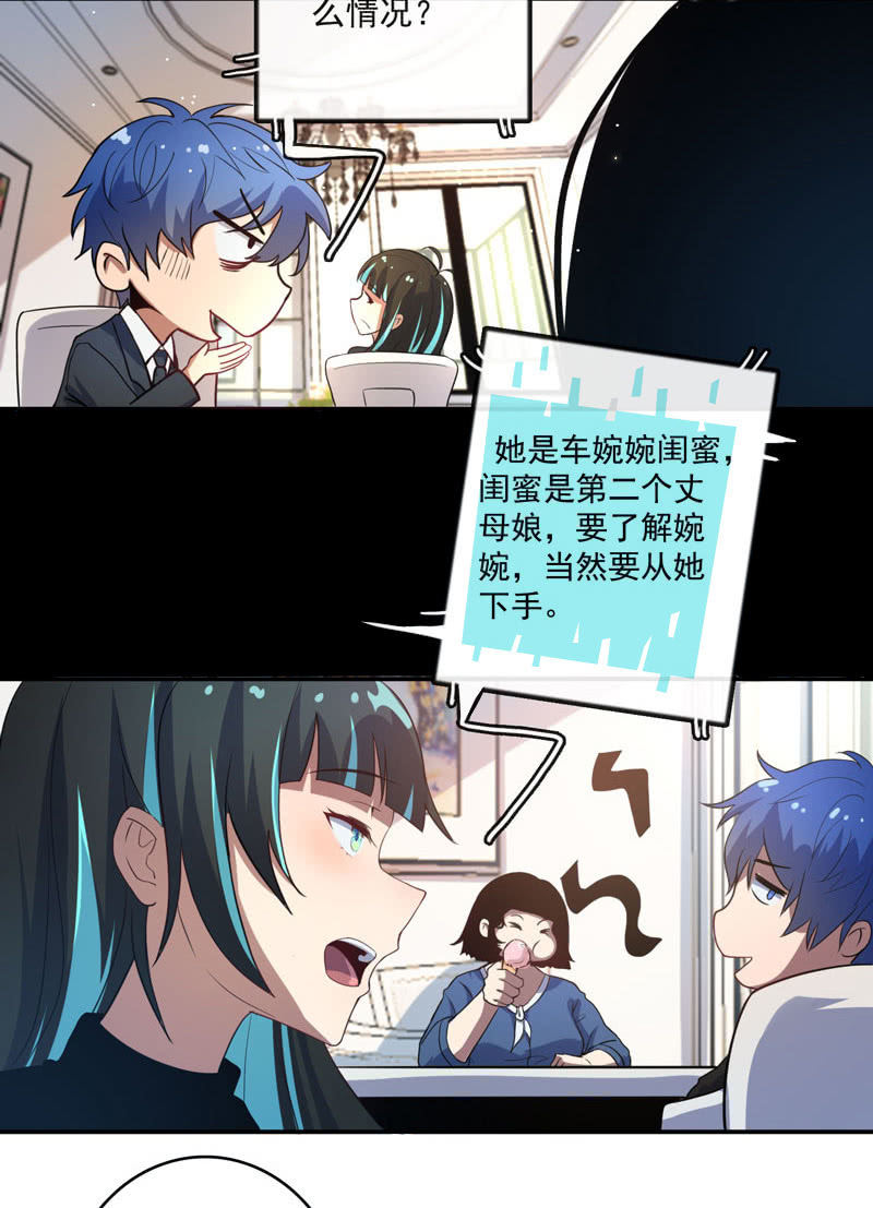 我是猫(1/2)-第20话