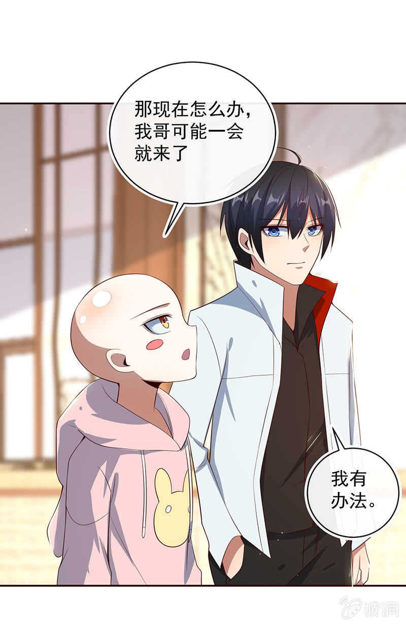 这个女生不简单-第184话