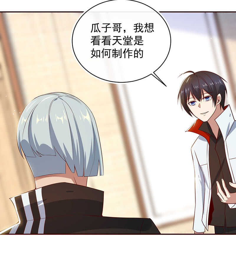 这个女生不简单-第184话