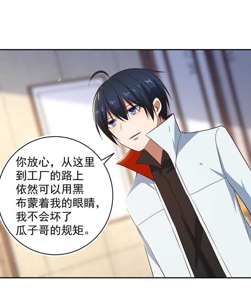 这个女生不简单-第184话