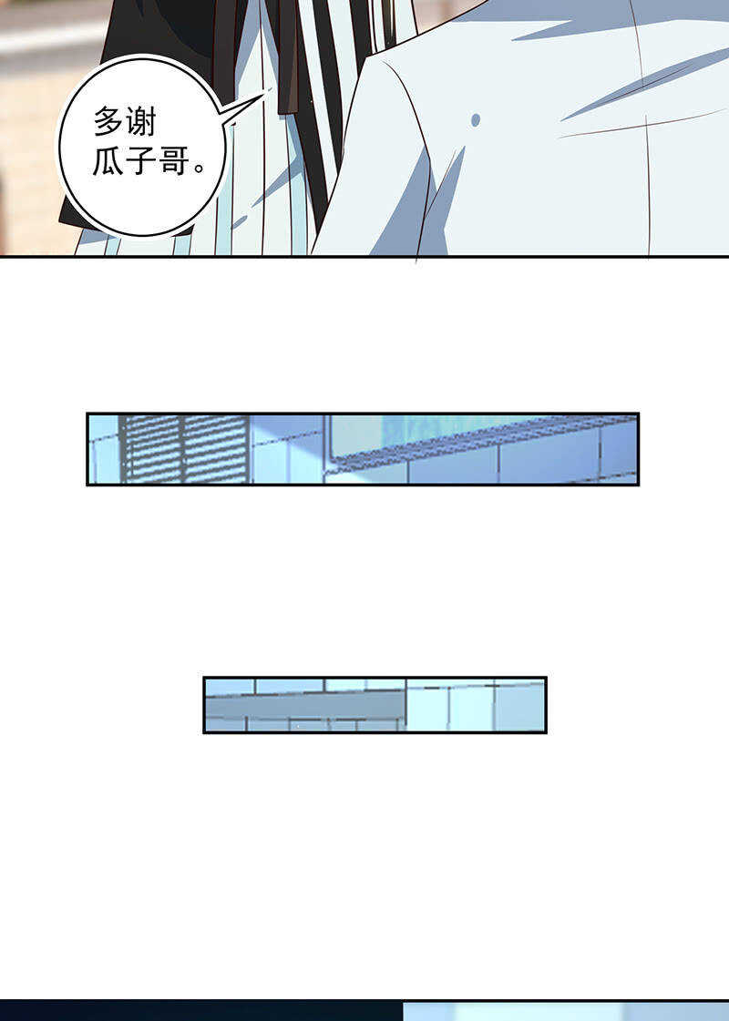 这个女生不简单-第184话