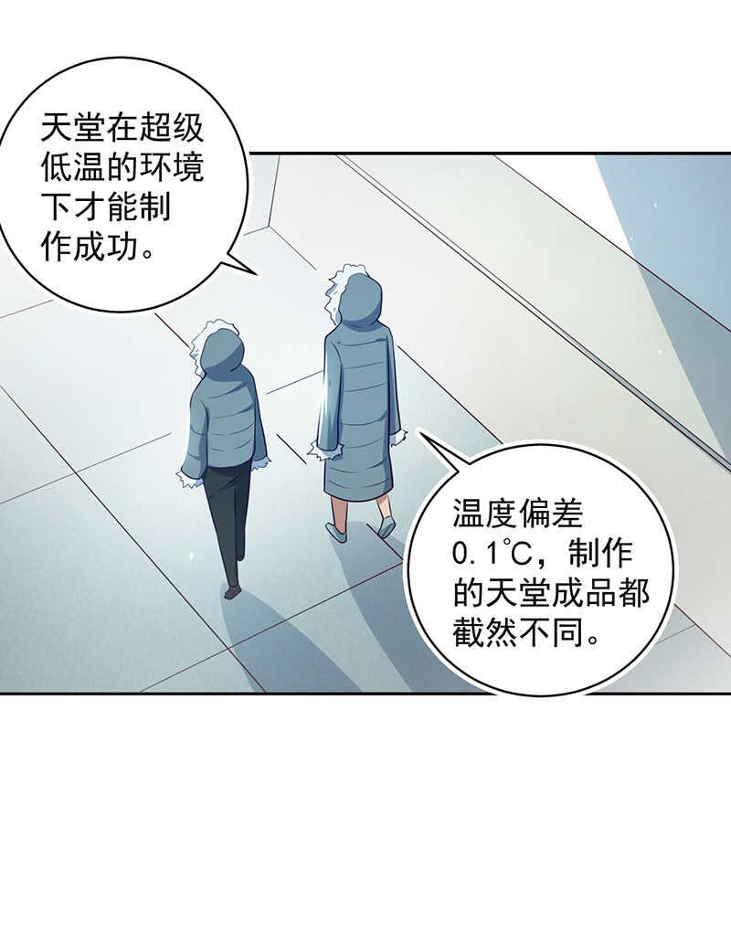 这个女生不简单-第184话