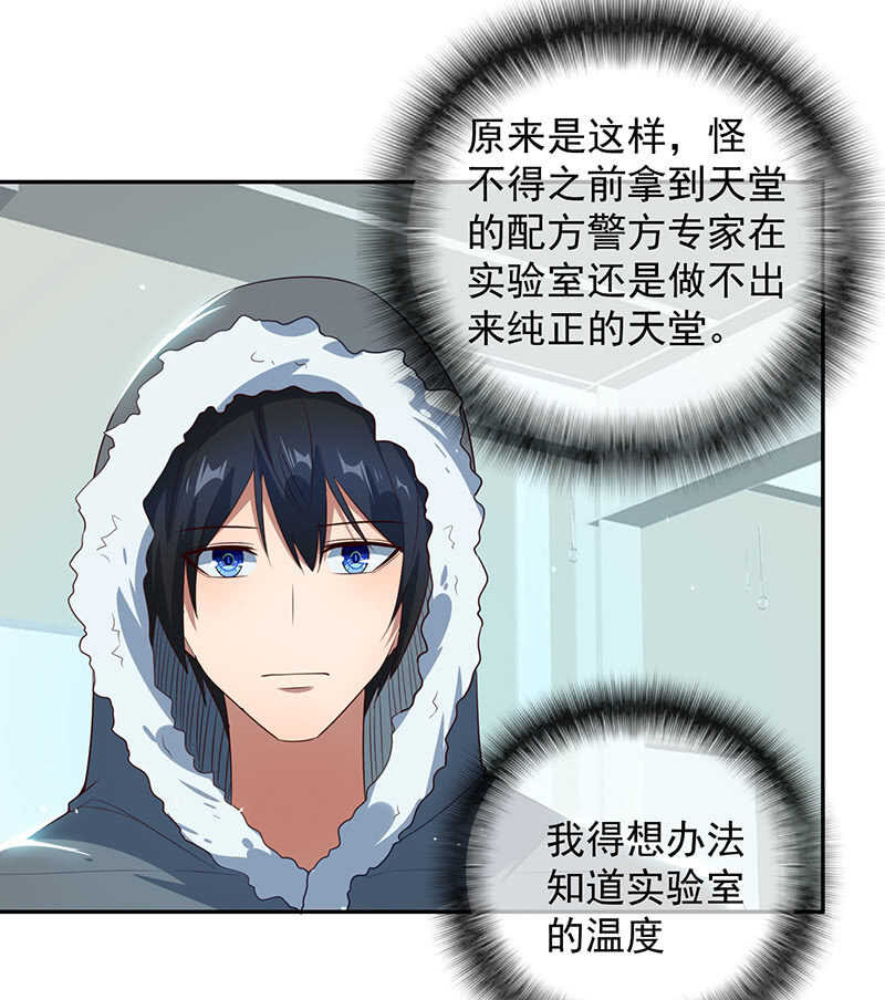 这个女生不简单-第184话