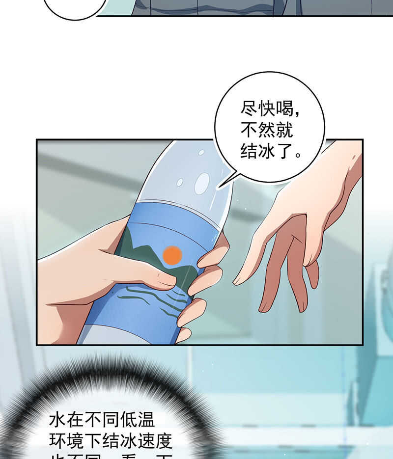 这个女生不简单-第184话