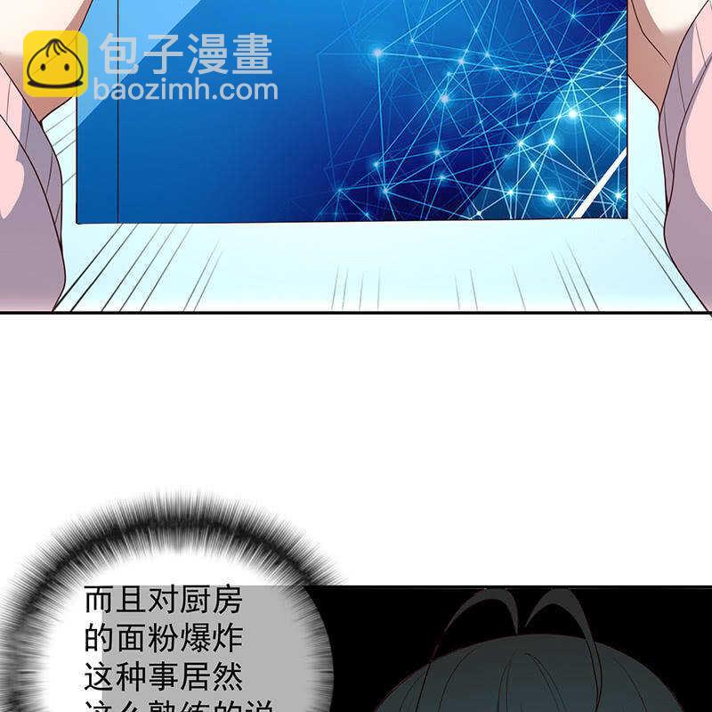 这个女生不简单-第184话