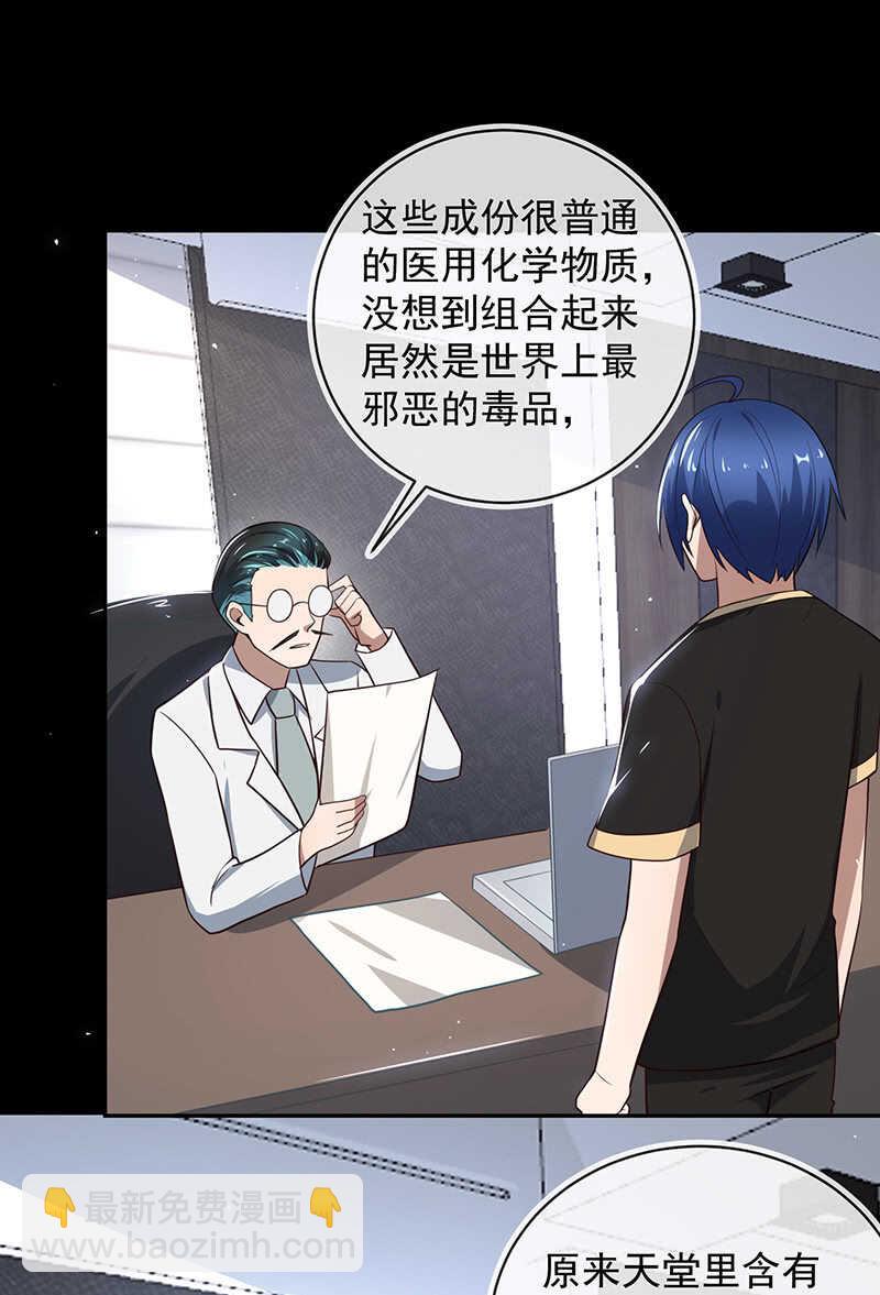 过敏反应-第186话