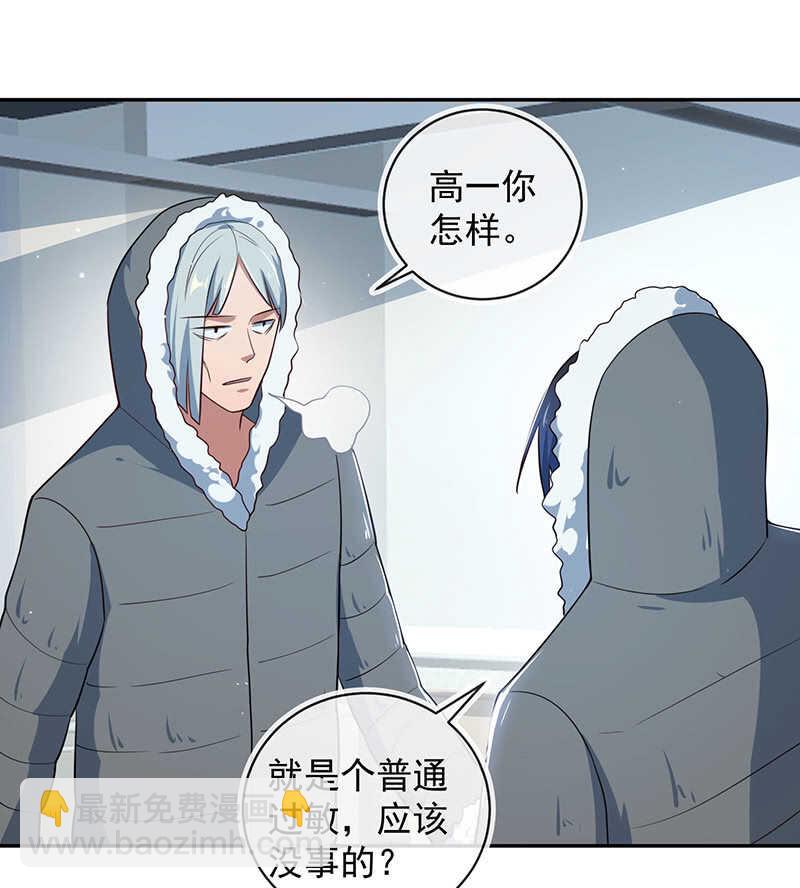 过敏反应-第186话