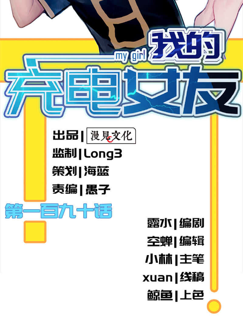 过敏反应-第186话