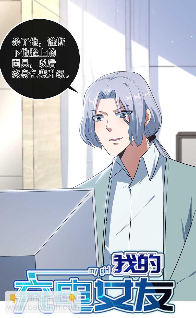 过敏反应-第186话