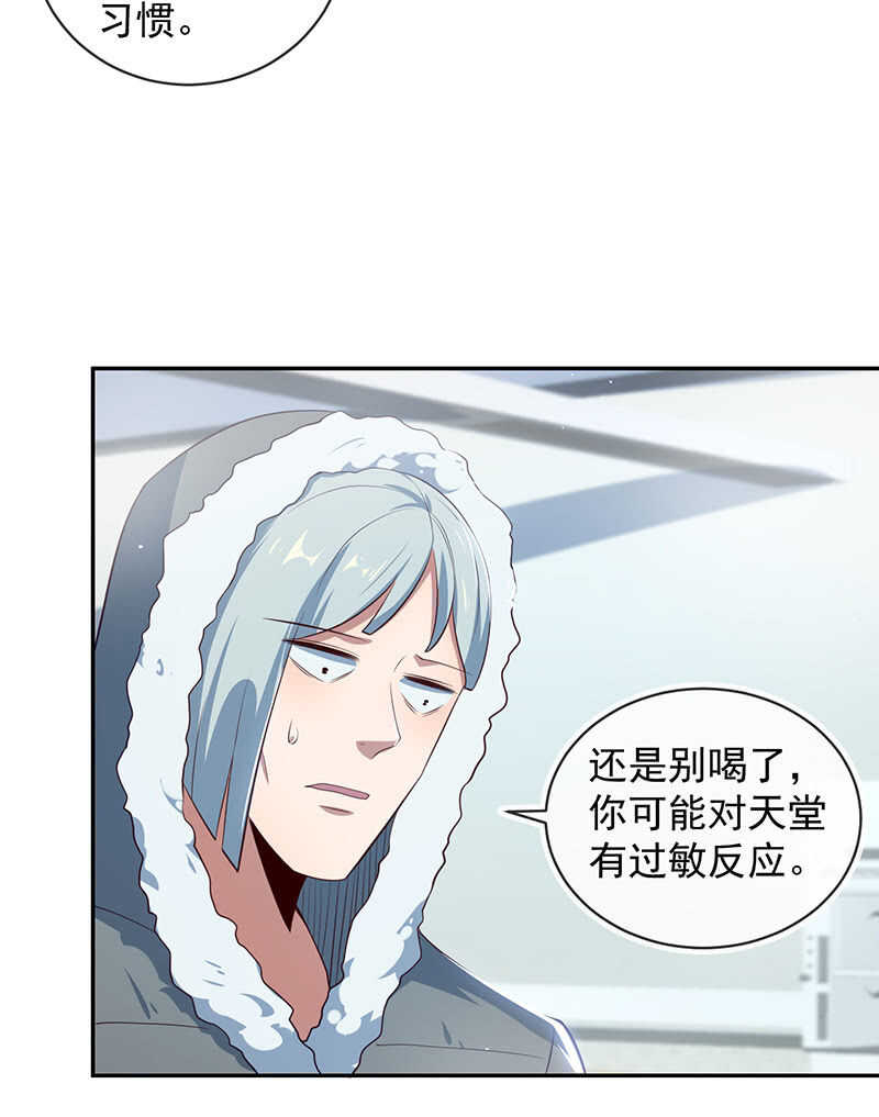 过敏反应-第186话