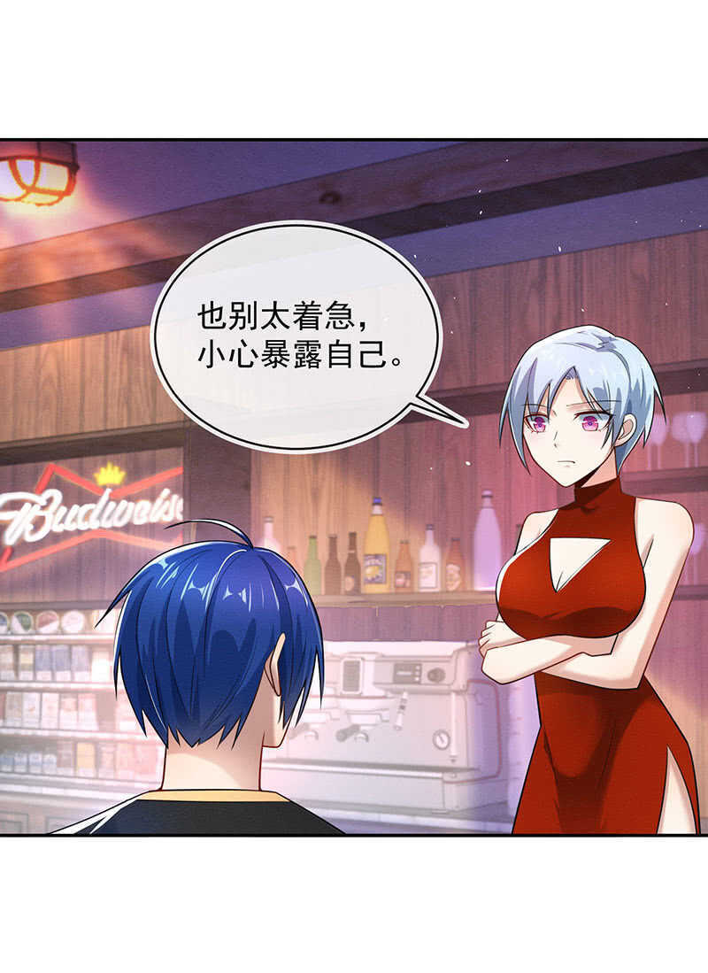 发现目标-第188话