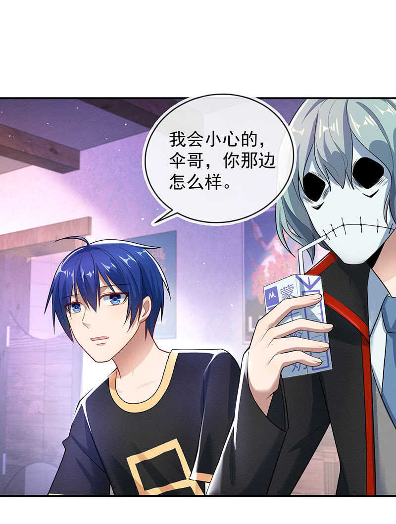 发现目标-第188话