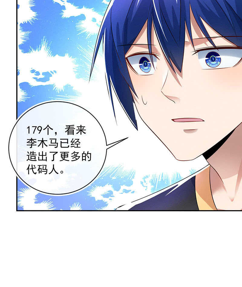 发现目标-第188话