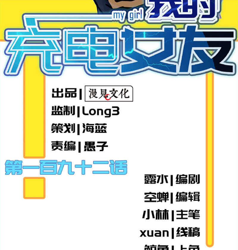 发现目标-第188话