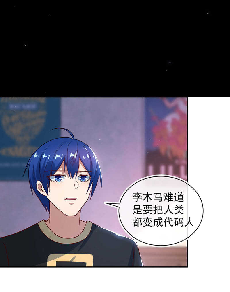 发现目标-第188话