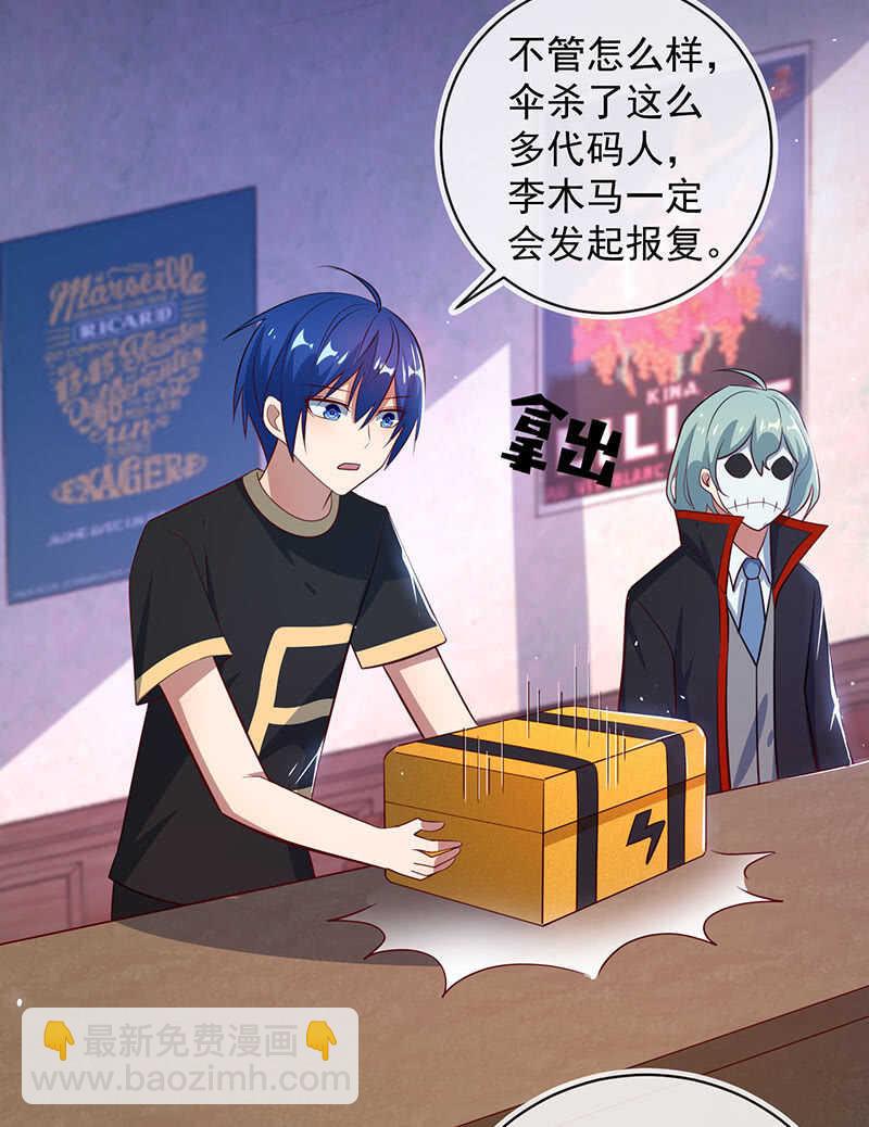 发现目标-第188话