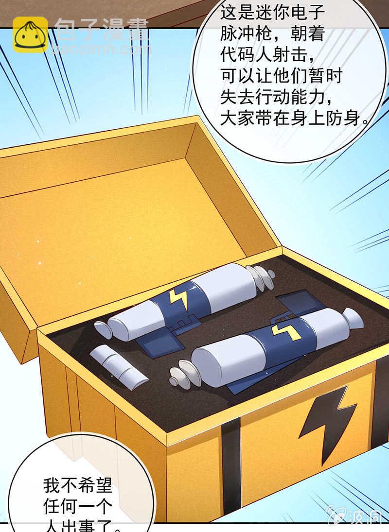 发现目标-第188话