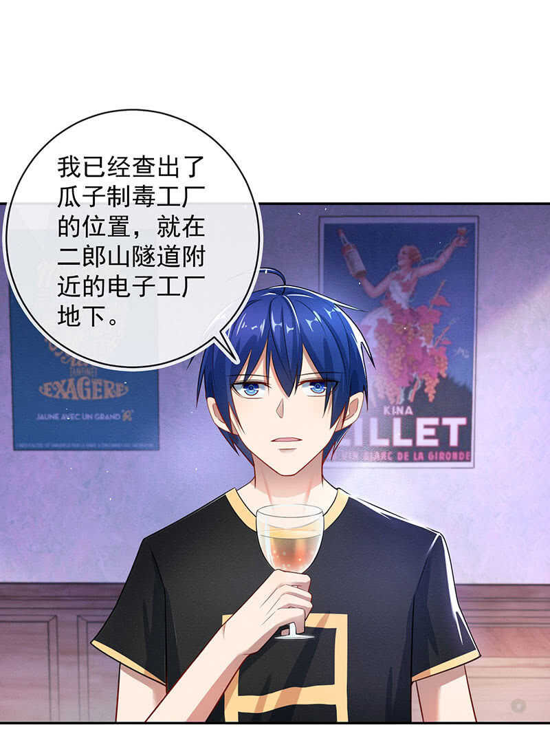 发现目标-第188话