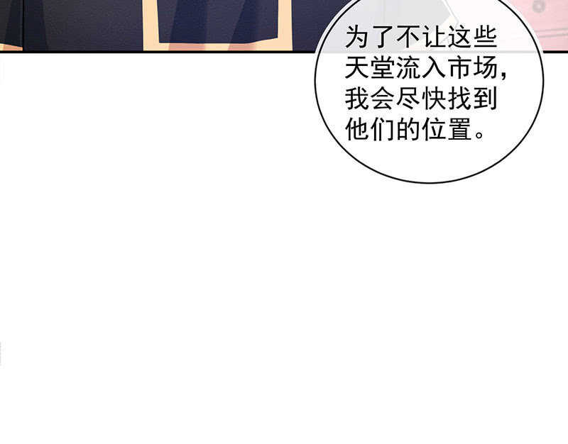 发现目标-第188话