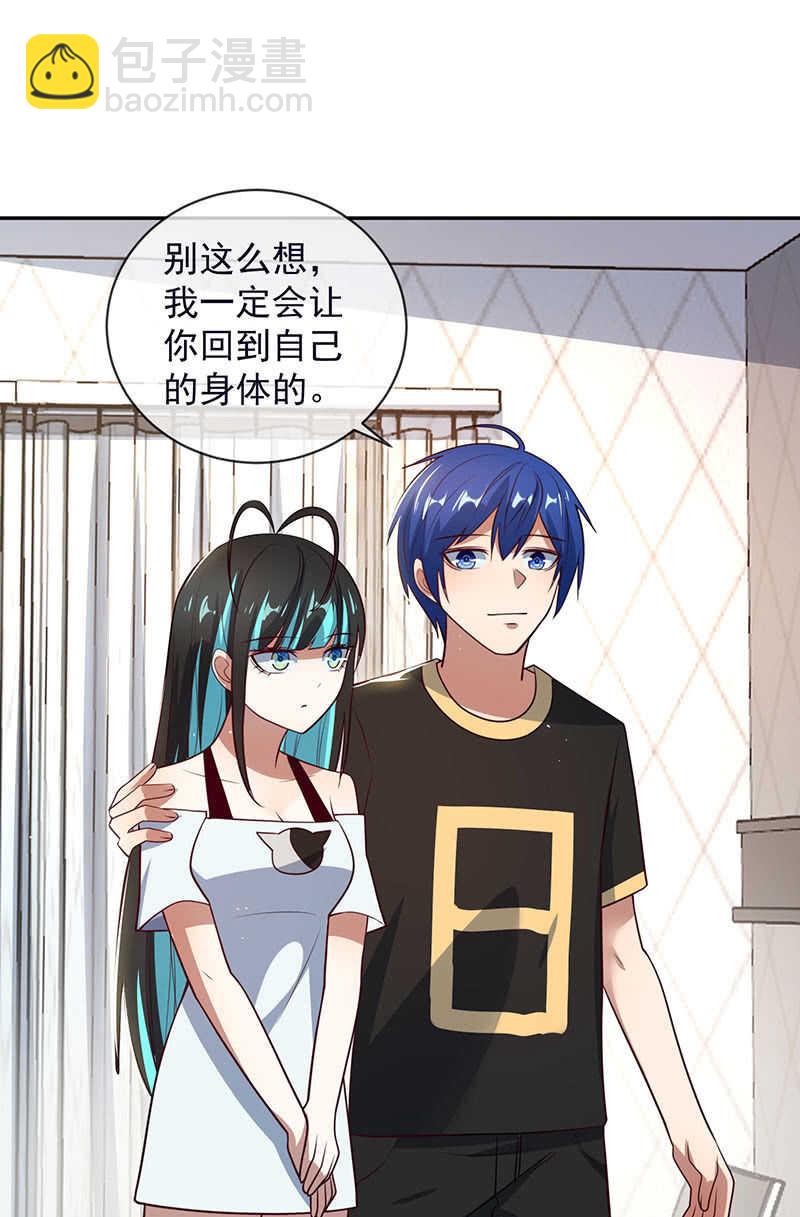 危险！小月！-第190话