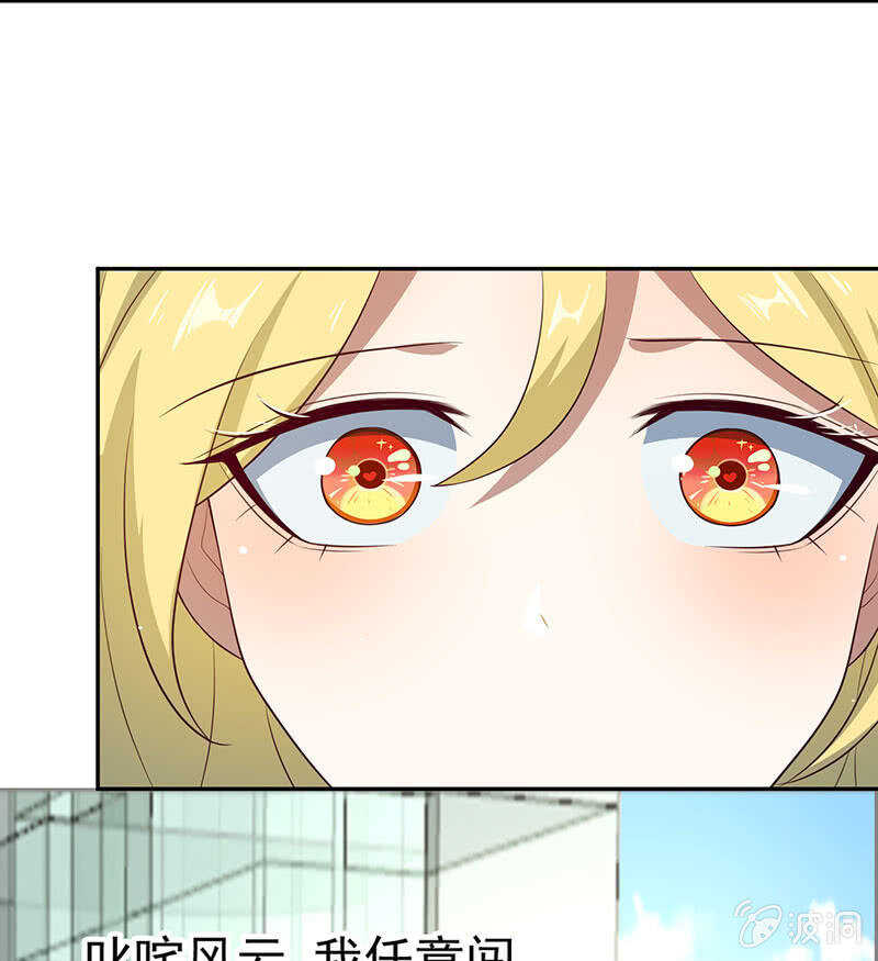 危险！小月！-第190话