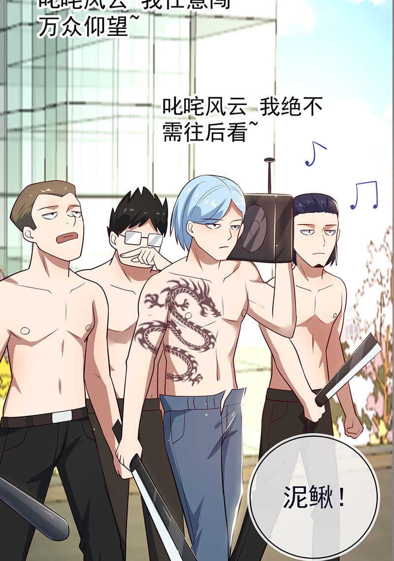 危险！小月！-第190话