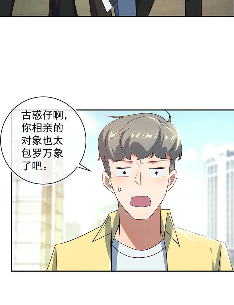 危险！小月！-第190话