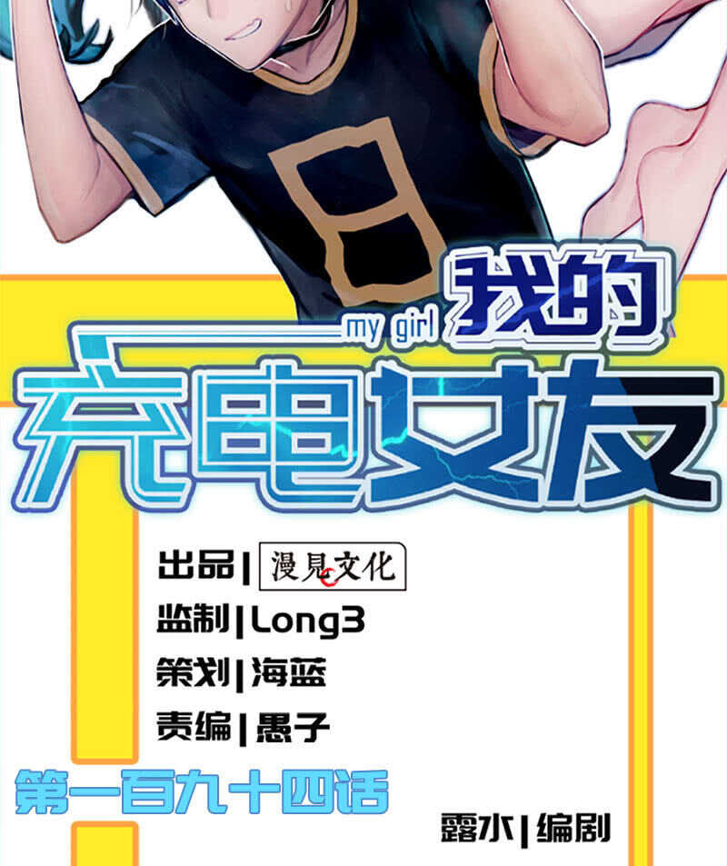 危险！小月！-第190话