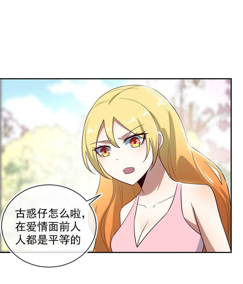 危险！小月！-第190话