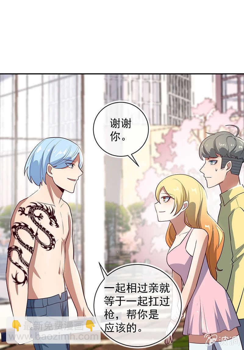 危险！小月！-第190话