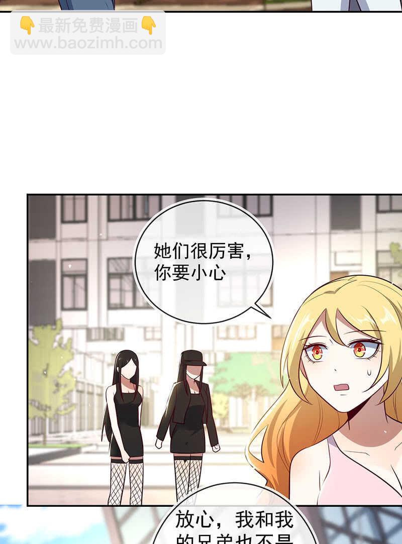 危险！小月！-第190话