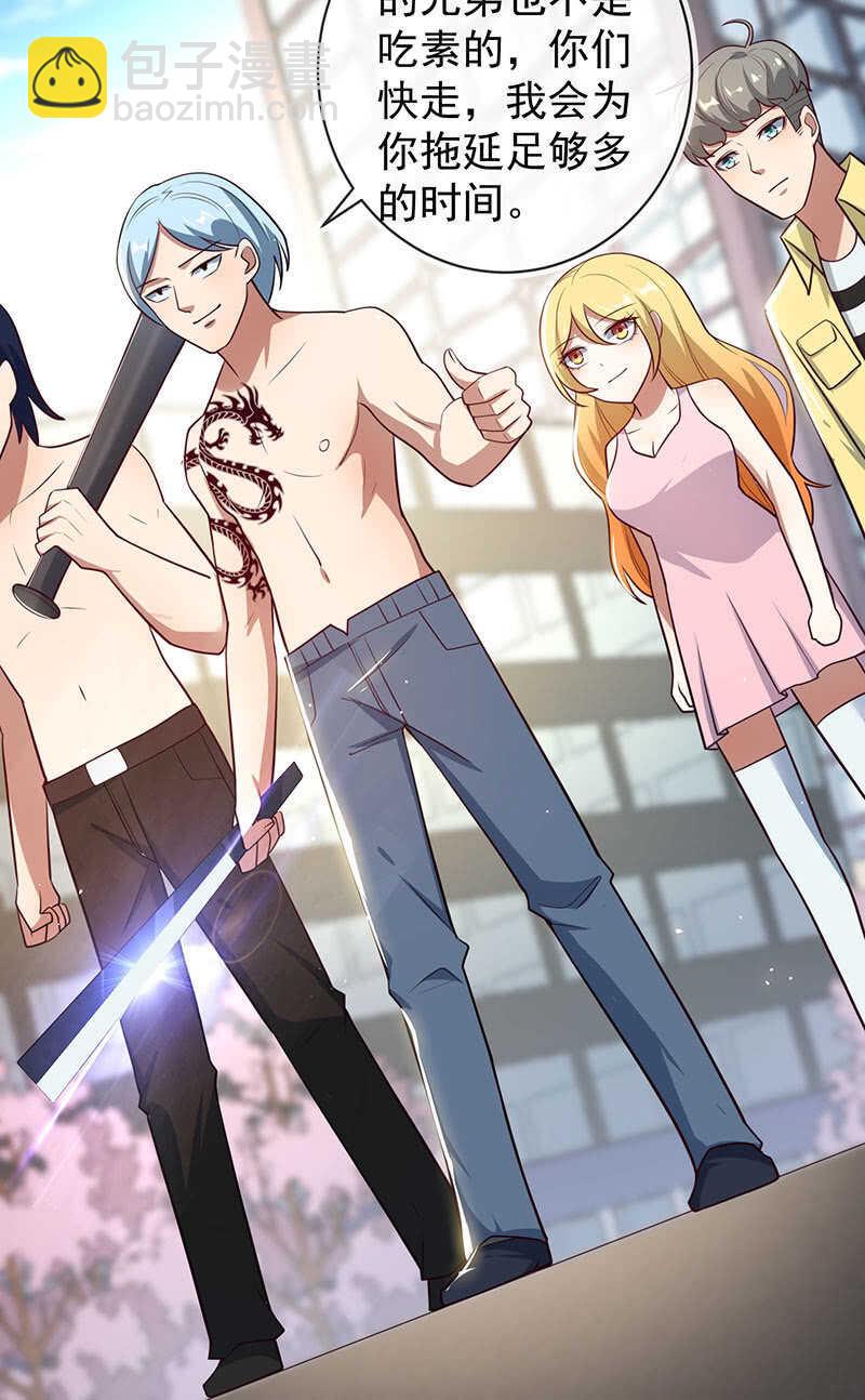 危险！小月！-第190话