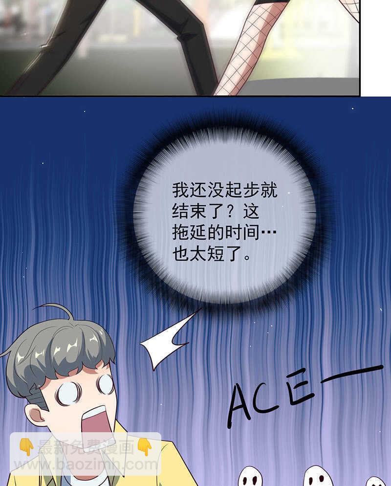 危险！小月！-第190话