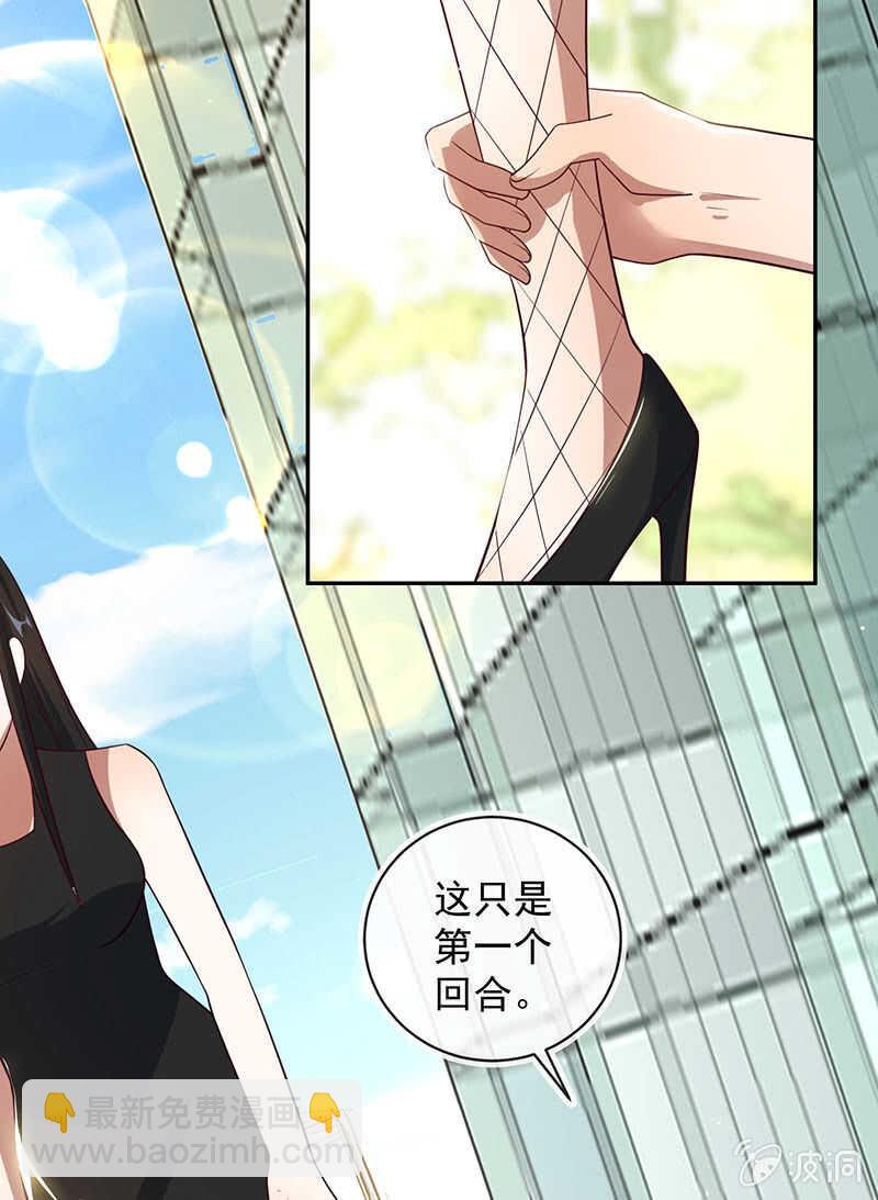 危险！小月！-第190话