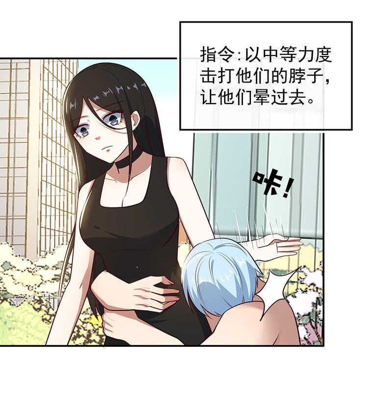 危险！小月！-第190话