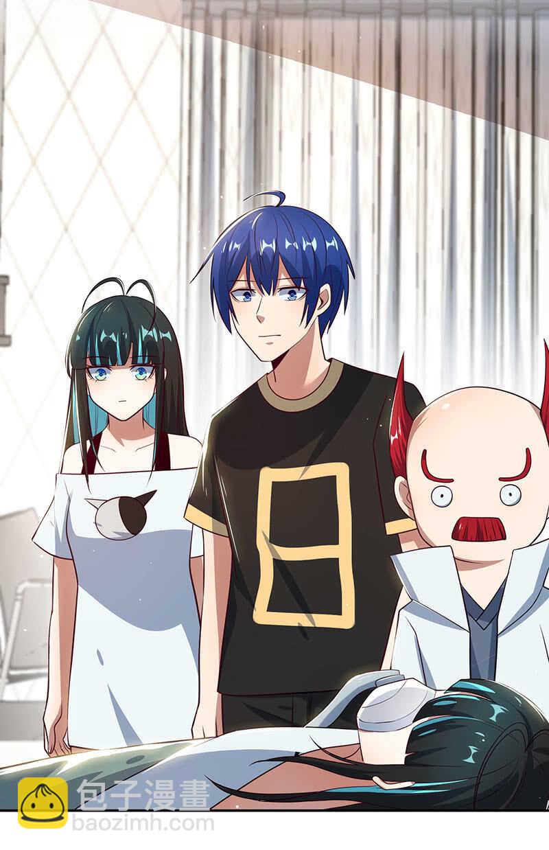 危险！小月！-第190话