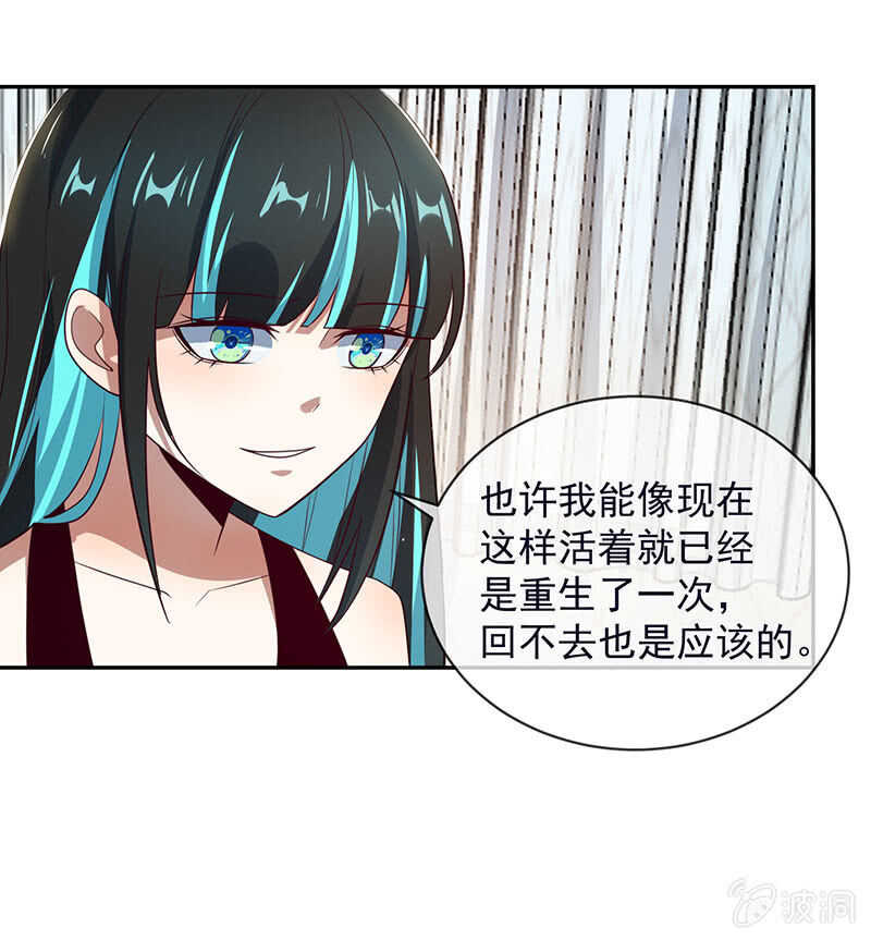 危险！小月！-第190话