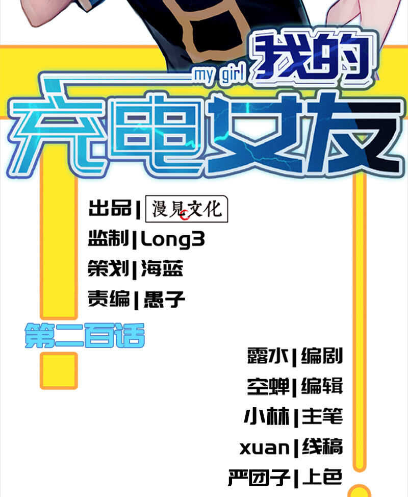 真正的通天阁(1/2)-第196话