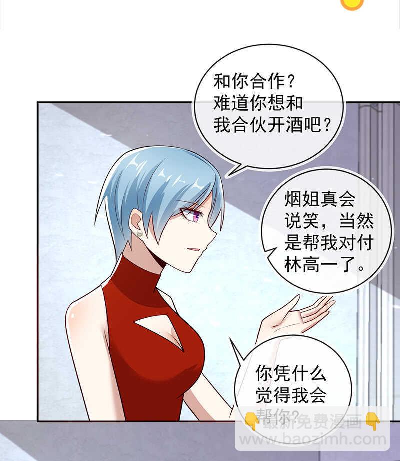 真正的通天阁(1/2)-第196话