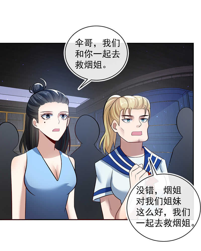 真正的通天阁(1/2)-第196话