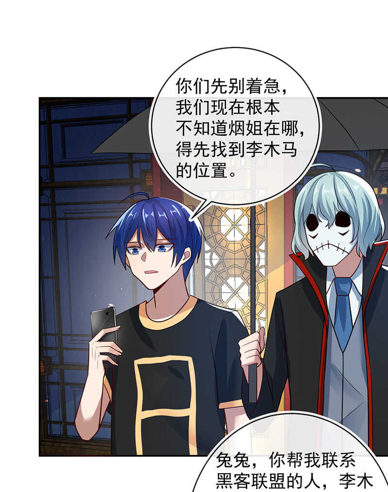 真正的通天阁(1/2)-第196话