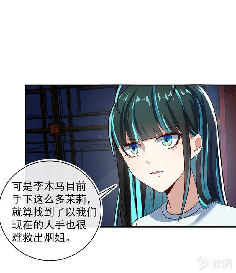 真正的通天阁(1/2)-第196话