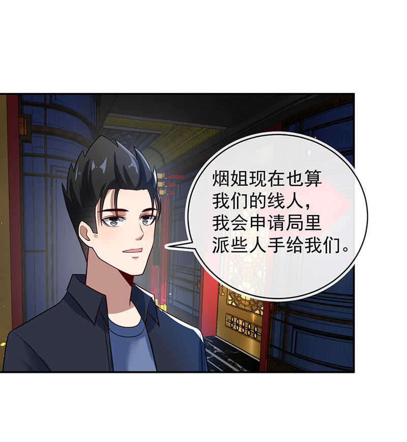 真正的通天阁(1/2)-第196话