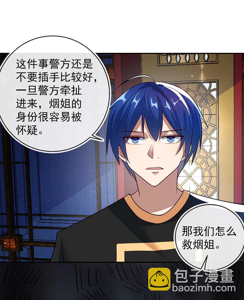 真正的通天阁(1/2)-第196话